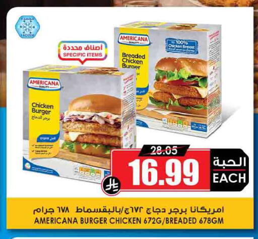 available at أسواق النخبة in مملكة العربية السعودية, السعودية, سعودية - الخفجي