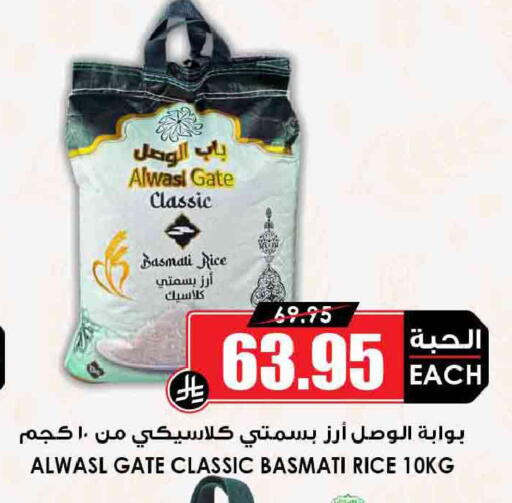 available at Prime Supermarket in KSA, Saudi Arabia, Saudi - Khafji