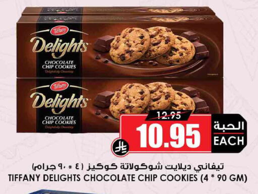 available at Prime Supermarket in KSA, Saudi Arabia, Saudi - Khafji
