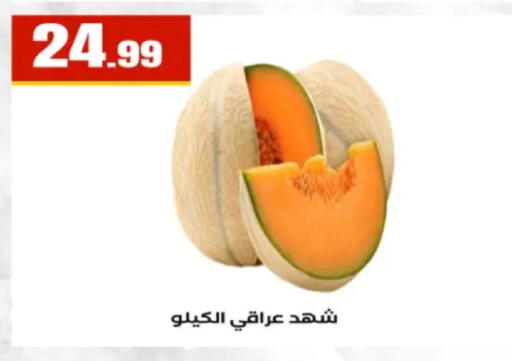 available at El Mahlawy Stores in Egypt - Cairo
