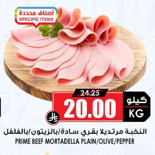 Pepper available at أسواق النخبة in مملكة العربية السعودية, السعودية, سعودية - الخفجي