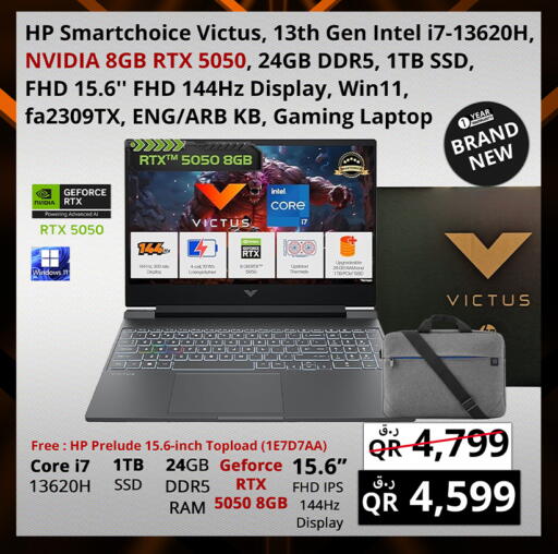 available at برستيج كمبيوتر in قطر - الريان