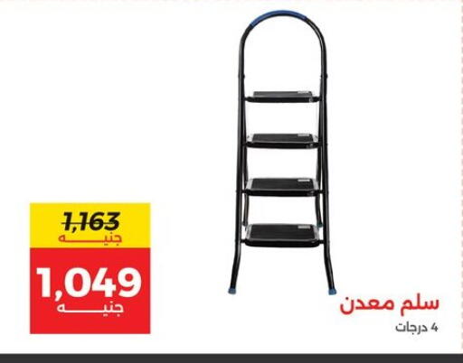 available at رنين in Egypt - القاهرة