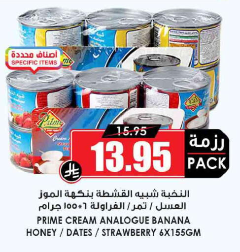 Banana Strawberry available at أسواق النخبة in مملكة العربية السعودية, السعودية, سعودية - الخفجي