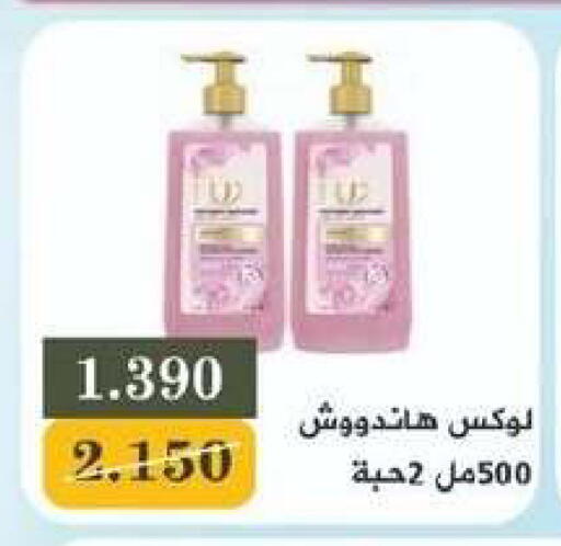 available at جمعية شمال غرب الصليبيخات in الكويت - مدينة الكويت