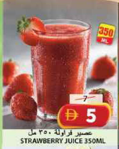 Strawberry available at جراند هايبر ماركت in الإمارات العربية المتحدة , الامارات - الشارقة / عجمان