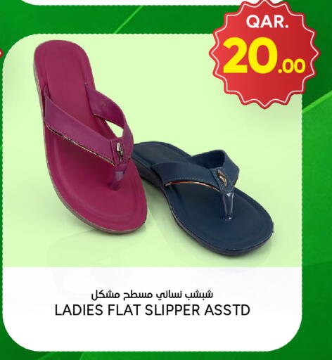 available at باريس هايبرماركت in قطر - الوكرة