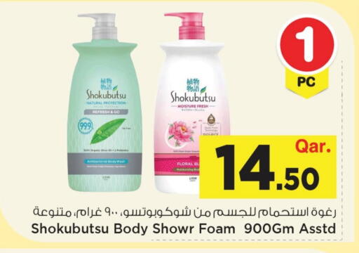 available at مارك & سيف in قطر - الخور