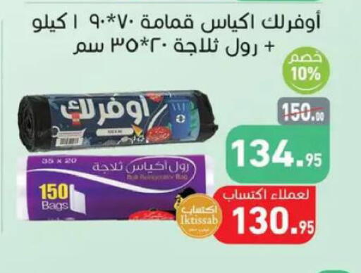 available at Othaim Market   in Egypt - Cairo