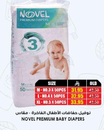 available at Prime Supermarket in KSA, Saudi Arabia, Saudi - Khafji