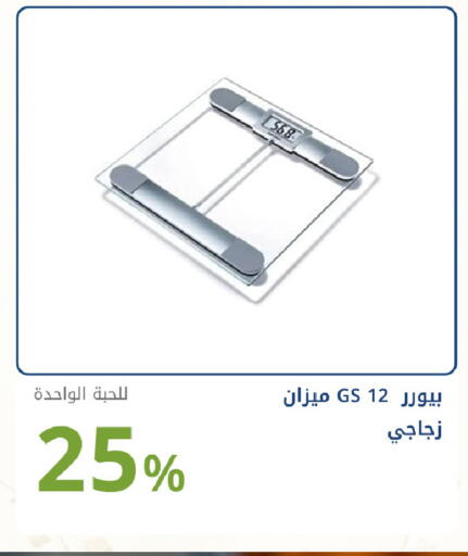 available at صيدليات غاية in مملكة العربية السعودية, السعودية, سعودية - جدة