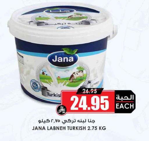 available at Prime Supermarket in KSA, Saudi Arabia, Saudi - Khafji
