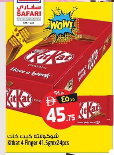 available at سفاري هايبر ماركت in الإمارات العربية المتحدة , الامارات - رَأْس ٱلْخَيْمَة