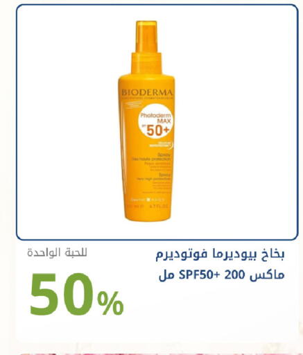 available at صيدليات غاية in مملكة العربية السعودية, السعودية, سعودية - جدة