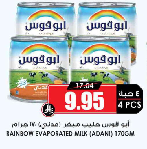 available at Prime Supermarket in KSA, Saudi Arabia, Saudi - Khafji