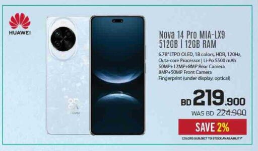 available at شــرف  د ج in البحرين