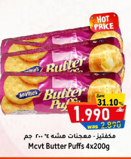 available at Al Qoot Hypermarket in Oman - Muscat