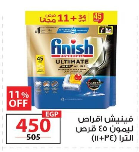 available at زهران ماركت in Egypt - القاهرة