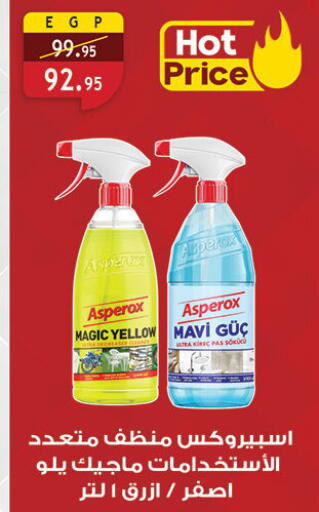 available at الرايه  ماركت in Egypt - القاهرة