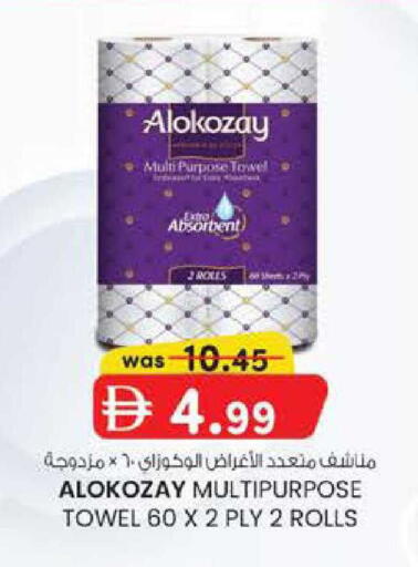 available at Safa Express Supermarket in UAE - Abu Dhabi