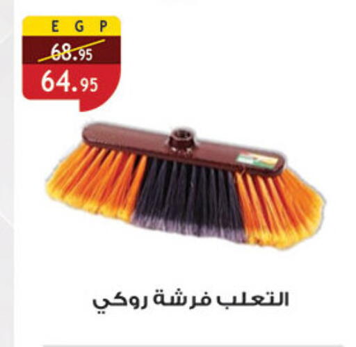 available at الرايه  ماركت in Egypt - القاهرة
