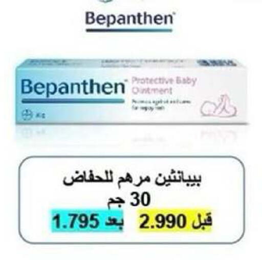 available at Kaifan Cooperative Society in Kuwait - Kuwait City