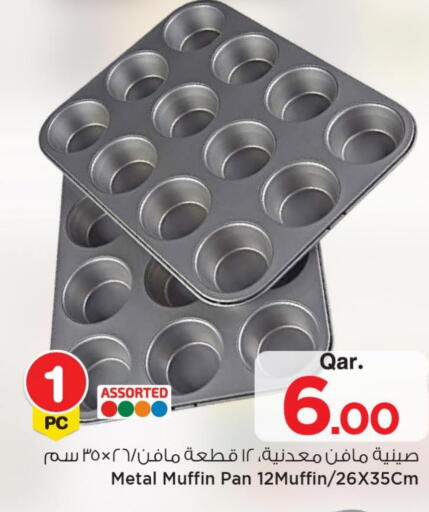 available at مارك & سيف in قطر - الشحانية