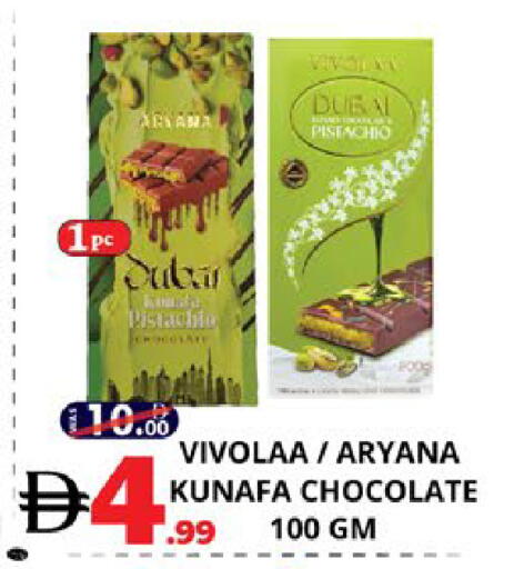 available at اكسبرس المدينة هايبرماركت in الإمارات العربية المتحدة , الامارات - أبو ظبي