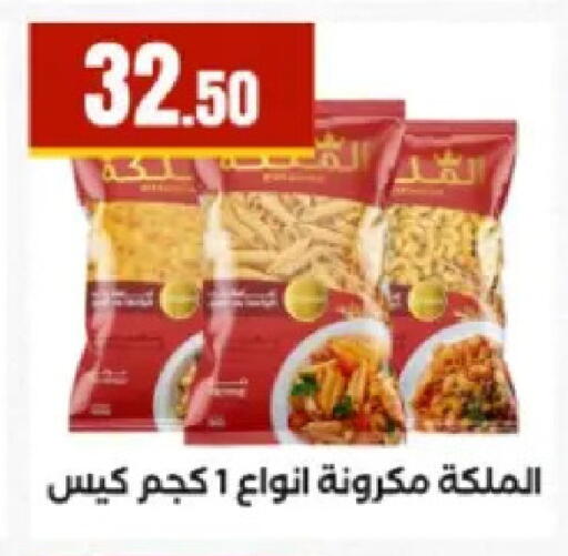available at El Mahlawy Stores in Egypt - Cairo
