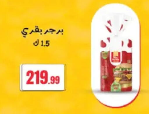 available at El Mahlawy Stores in Egypt - Cairo