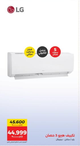 available at رنين in Egypt - القاهرة
