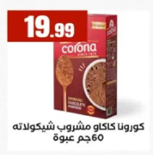 available at El Mahlawy Stores in Egypt - Cairo