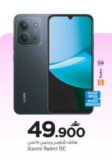 available at MARK & SAVE in Oman - Muscat