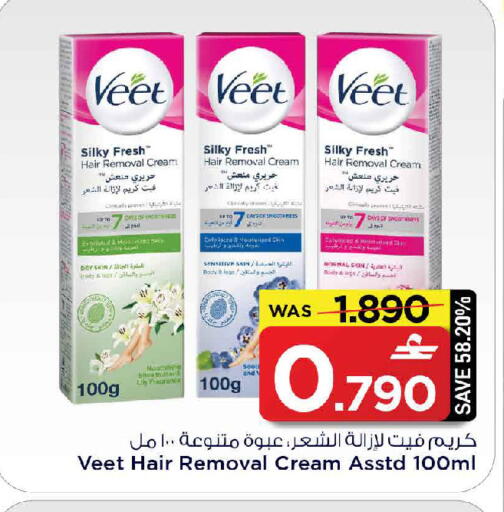 available at مارك & سايف in عُمان - مسقط‎