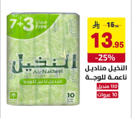 available at Ala Kaifak in KSA, Saudi Arabia, Saudi - Hafar Al Batin