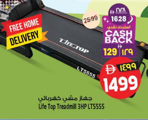 available at سفاري هايبرماركت in الإمارات العربية المتحدة , الامارات - دبي