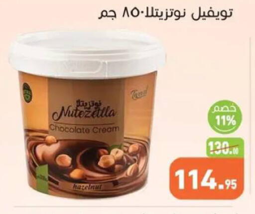 available at أسواق العثيم in Egypt - القاهرة