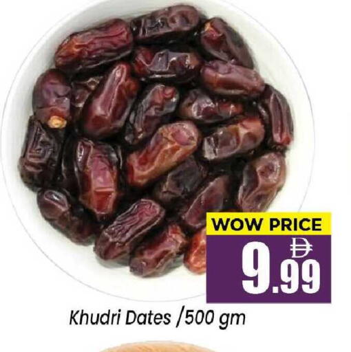 available at نيومارت هايبرماركت in الإمارات العربية المتحدة , الامارات - الشارقة / عجمان