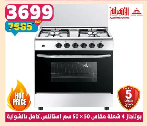 available at Shaheen Center in Egypt - Cairo