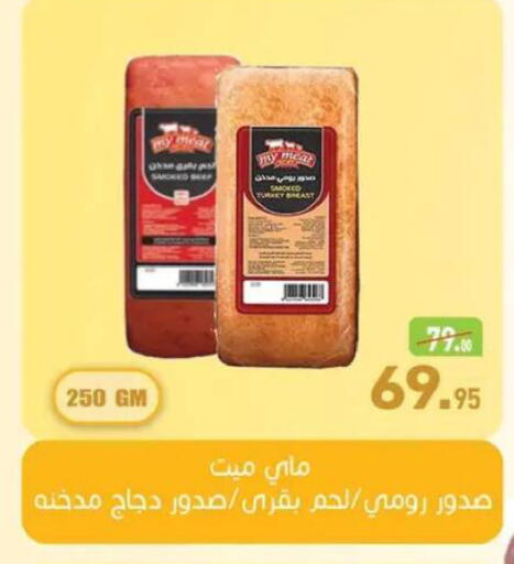 available at أسواق العثيم in Egypt - القاهرة