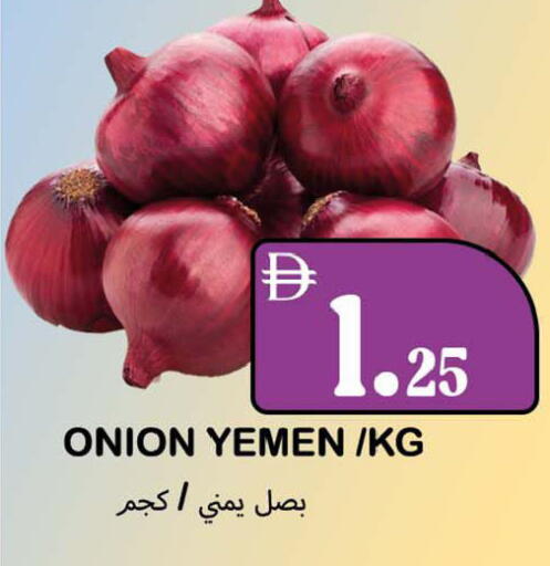Onion from Yemen available at سوق المبارك هايبرماركت in الإمارات العربية المتحدة , الامارات - الشارقة / عجمان