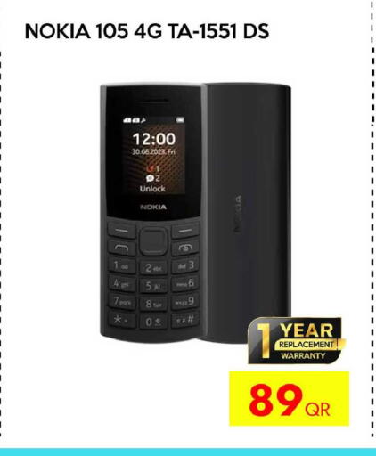 available at آي كونكت in قطر - الضعاين