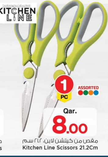 available at مارك & سيف in قطر - الشحانية