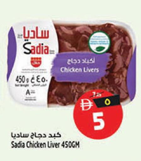 available at سفاري هايبر ماركت in الإمارات العربية المتحدة , الامارات - رَأْس ٱلْخَيْمَة