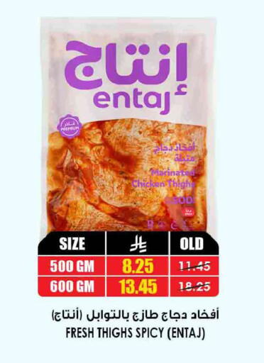 available at Prime Supermarket in KSA, Saudi Arabia, Saudi - Khafji