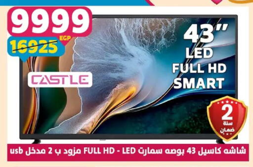 available at Shaheen Center in Egypt - Cairo