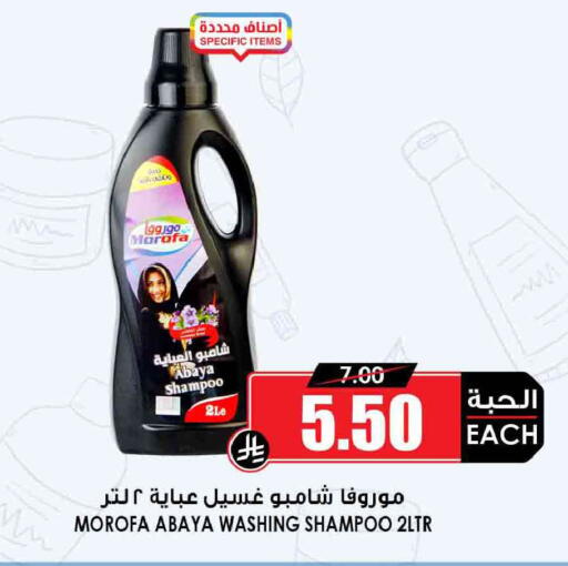 available at Prime Supermarket in KSA, Saudi Arabia, Saudi - Khafji