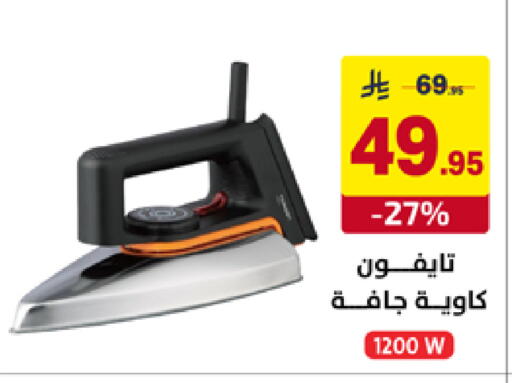 available at على كيفك in مملكة العربية السعودية, السعودية, سعودية - حفر الباطن