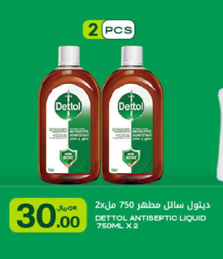 available at شركة الميرة للمواد الاستهلاكية in قطر - الوكرة