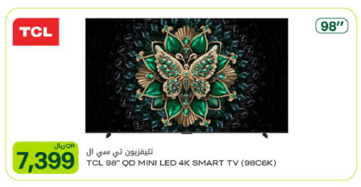 available at شركة الميرة للمواد الاستهلاكية in قطر - الوكرة